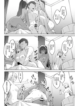 Page 38 of Natsubi Gasshuku Sakusen Keikaku - C&C SUMMER MAIDEN CAMP