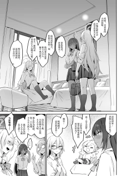 Page 5 of Natsubi Gasshuku Sakusen Keikaku - C&C SUMMER MAIDEN CAMP