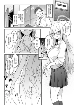 Page 6 of Natsubi Gasshuku Sakusen Keikaku - C&C SUMMER MAIDEN CAMP