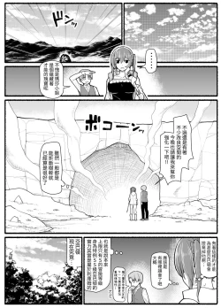 Page 16 of SS-kyuu Party kara Tsuihou Sareta Boku wa