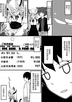 Page 7 of Hito neko no kaikata ～Hatsujohen～