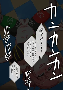 Page 130 of Erotic Dollar Video