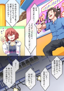 Page 18 of Erotic Dollar Video