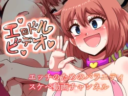 Page 1 of Erotic Dollar Video