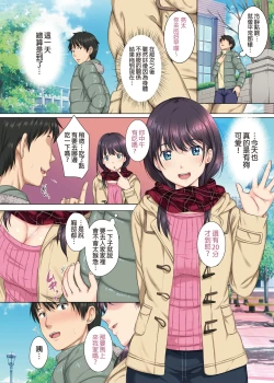 Page 28 of Soshite Watashi wa Kyou mo Ano Otoko ni Taberareru | 我今天也被那個男人吃掉了