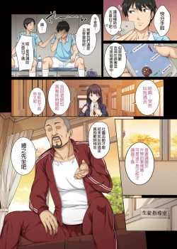 Page 8 of Soshite Watashi wa Kyou mo Ano Otoko ni Taberareru | 我今天也被那個男人吃掉了