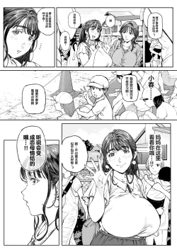 Page 23 of Dekiai Kansatsu Nikki