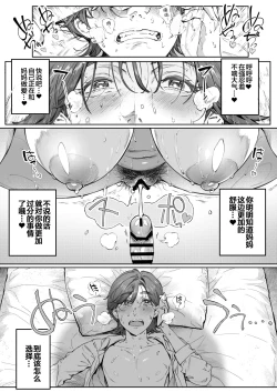 Page 49 of Dekiai Kansatsu Nikki