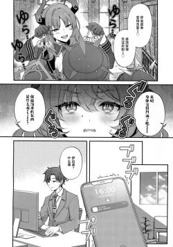 Page 4 of Iroha ga Saimin ni kakaru wakeganai | 伊吕波才不可能中催眠术呢
