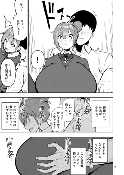 Page 12 of TS娘ヒカリちゃんはライバルなんかに負けない!