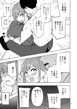 Page 14 of TS娘ヒカリちゃんはライバルなんかに負けない!