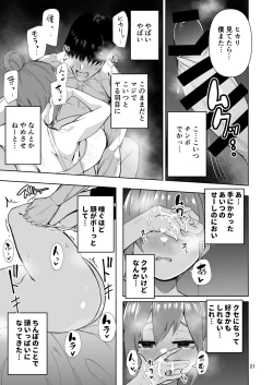 Page 22 of TS娘ヒカリちゃんはライバルなんかに負けない!