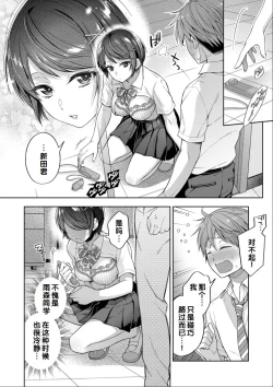 Page 102 of Sex ga Suki de Suki de Daisuki na Classmate no Anoko FANZA Tokusouban