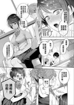 Page 105 of Sex ga Suki de Suki de Daisuki na Classmate no Anoko FANZA Tokusouban