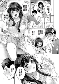 Page 11 of Sex ga Suki de Suki de Daisuki na Classmate no Anoko FANZA Tokusouban