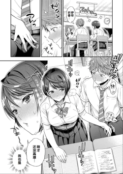 Page 122 of Sex ga Suki de Suki de Daisuki na Classmate no Anoko FANZA Tokusouban