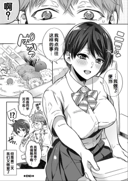 Page 215 of Sex ga Suki de Suki de Daisuki na Classmate no Anoko FANZA Tokusouban