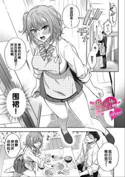 Page 216 of Sex ga Suki de Suki de Daisuki na Classmate no Anoko FANZA Tokusouban