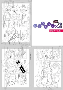 Page 251 of Sex ga Suki de Suki de Daisuki na Classmate no Anoko FANZA Tokusouban