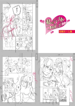 Page 268 of Sex ga Suki de Suki de Daisuki na Classmate no Anoko FANZA Tokusouban