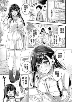 Page 45 of Sex ga Suki de Suki de Daisuki na Classmate no Anoko FANZA Tokusouban