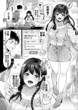 Page 5 of Sex ga Suki de Suki de Daisuki na Classmate no Anoko FANZA Tokusouban