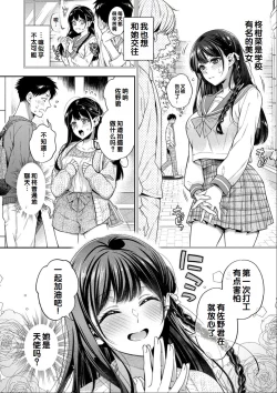 Page 6 of Sex ga Suki de Suki de Daisuki na Classmate no Anoko FANZA Tokusouban