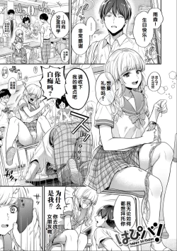 Page 75 of Sex ga Suki de Suki de Daisuki na Classmate no Anoko FANZA Tokusouban