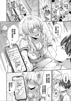 Page 76 of Sex ga Suki de Suki de Daisuki na Classmate no Anoko FANZA Tokusouban
