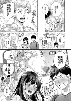 Page 7 of Sex ga Suki de Suki de Daisuki na Classmate no Anoko FANZA Tokusouban