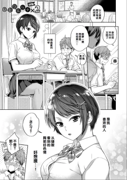 Page 93 of Sex ga Suki de Suki de Daisuki na Classmate no Anoko FANZA Tokusouban