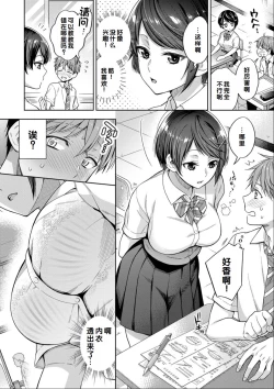 Page 94 of Sex ga Suki de Suki de Daisuki na Classmate no Anoko FANZA Tokusouban