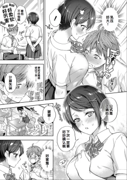 Page 95 of Sex ga Suki de Suki de Daisuki na Classmate no Anoko FANZA Tokusouban
