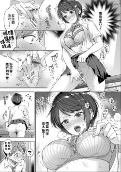 Page 99 of Sex ga Suki de Suki de Daisuki na Classmate no Anoko FANZA Tokusouban