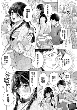 Page 9 of Sex ga Suki de Suki de Daisuki na Classmate no Anoko FANZA Tokusouban