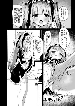 Page 12 of Saimin Lolikko Reijou wa Kyou kara Goshujin-sama no Maid