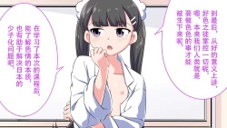 Page 10 of Ferumi Ero Manga Nyuugaku 2mata Kozukuri Jisshuu Suru zo