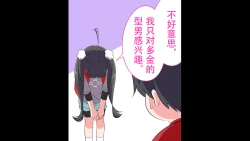 Page 26 of Ferumi Ero Manga Nyuugaku 2mata Kozukuri Jisshuu Suru zo