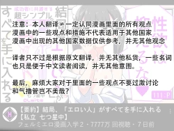 Page 2 of Ferumi Ero Manga Nyuugaku 2mata Kozukuri Jisshuu Suru zo