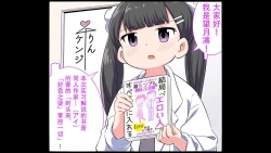 Page 4 of Ferumi Ero Manga Nyuugaku 2mata Kozukuri Jisshuu Suru zo