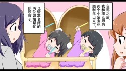 Page 93 of Ferumi Ero Manga Nyuugaku 2mata Kozukuri Jisshuu Suru zo