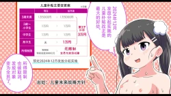 Page 97 of Ferumi Ero Manga Nyuugaku 2mata Kozukuri Jisshuu Suru zo