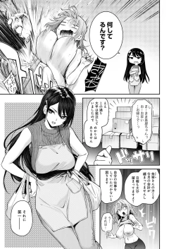 Page 118 of Ane Taiken Jogakuryou