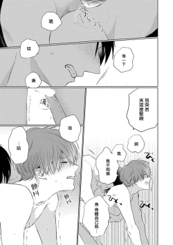 Page 12 of Mask Danshi wa Koishitakunai no ni 3 | 口罩男子明明不想恋爱 3 番外