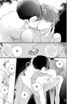 Page 14 of Mask Danshi wa Koishitakunai no ni 3 | 口罩男子明明不想恋爱 3 番外
