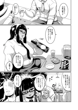 Page 3 of Kibishikute etchina muchimuchi kasshoku onna joushi