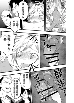 Page 18 of Iede shōnen anaru chōkyō niku benki | 离家出走的少年肛门调教肉便器