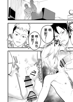 Page 23 of Iede shōnen anaru chōkyō niku benki | 离家出走的少年肛门调教肉便器