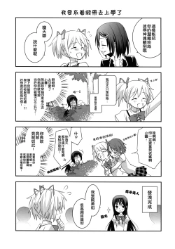 Page 4 of Daisuki dayo! 2 | I Love You! 2