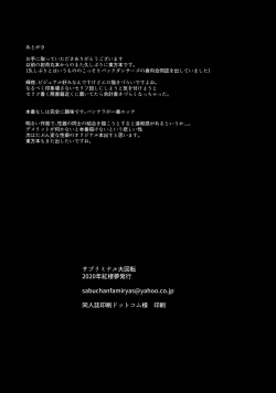 Page 17 of Kaguya-sama ni Asobareru Hon | A Book about being Toyed with by Kaguya